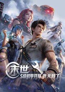 暗杀教室·毕业篇